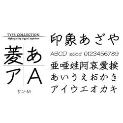 Macintosh対応CIDフォントATM版サン-M [ダウンロードソフトウェア Mac専用]