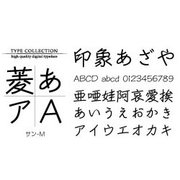Macintosh対応CIDフォントATM版サン-M [ダウンロードソフトウェア Mac専用]