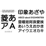 Macintosh対応CIDフォントATM版シリウス-E [ダウンロードソフトウェア Mac専用]