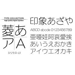 Macintosh対応CIDフォントATM版シリウス-LII [ダウンロードソフトウェア Mac専用]