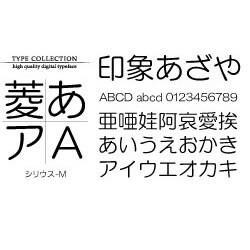 Macintosh対応CIDフォントATM版シリウス-M [ダウンロードソフトウェア Mac専用]