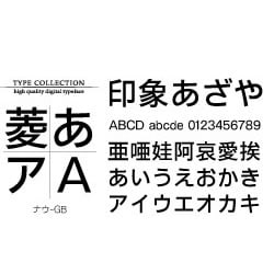 Windows対応TrueTypeフォントナウ-GB [ダウンロードソフトウェア Win専用]