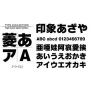 Macintosh対応CIDフォントATM版ナウ-GU [ダウンロードソフトウェア Mac専用]