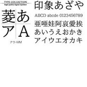 Macintosh対応CIDフォントATM版ナウ-MM [ダウンロードソフトウェア Mac専用]