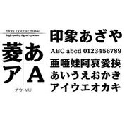 Windows対応TrueTypeフォントナウ-MU [ダウンロードソフトウェア Win専用]