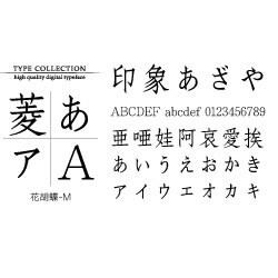 Macintosh対応CIDフォントATM版花胡蝶-M [ダウンロードソフトウェア Mac専用]