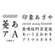 Macintosh対応CIDフォントATM版花蓮華-B [ダウンロードソフトウェア Mac専用]