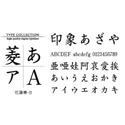Macintosh対応CIDフォントATM版花蓮華-B [ダウンロードソフトウェア Mac専用]
