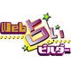 Web占いビルダー [ダウンロードソフトウェア]