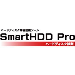 SmartHDD Pro ハードディスク診断 [ダウンロードソフトウェア Win専用]
