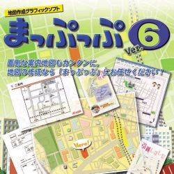 ヨドバシ Com エー アイ ソフト Aisoft まっぷっぷ Ver 6 通販 全品無料配達