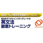 英文法徹底トレーニング [ダウンロードソフトウェア Win専用]
