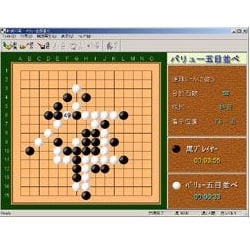 バリュー五目並べ