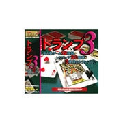 バリュートランプ３ [ダウンロードソフトウェア Win専用]