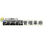 ファイル管理革命 [Windowsソフト ダウンロード版]