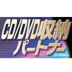 CD/DVD収納パートナー