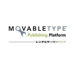 Movable Type レンタルサーバーパック Win