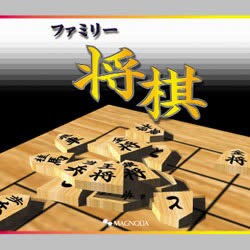 SUPER1500シリーズ ファミリー将棋