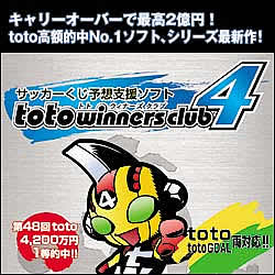 toto winners club 4 通常版
