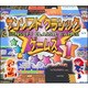 ULTRAシリーズ サンソフトクラシックゲームズ1