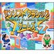 ULTRAシリーズ サンソフトクラシックゲームズ2