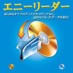 エニーリーダー [ダウンロードソフトウェア Win専用]