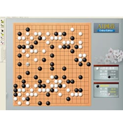 AI囲碁　Online Edition
