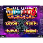 MINI LOTO&LOTO6 MAX Dream 　紫微斗数 [ダウンロードソフトウェア Win専用]