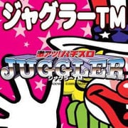 激アツ！パチスロ　ジャグラーTM [ダウンロードソフトウェア Win専用]