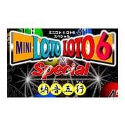 MINI LOTO&LOTO 6　Special 納音五行 [ダウンロードソフトウェア Win専用]