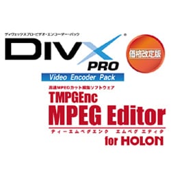 DivX ProVideoEncoderPack 価格改定版 MPEG Editorバンドルパック