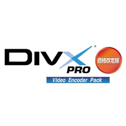DivX Pro Video Encoder Pack　価格改定版（ダウンロード版）