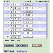 なん研3 for Mac [ダウンロードソフトウェア Mac専用]
