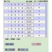 なん研4 for Mac [ダウンロードソフトウェア Mac専用]