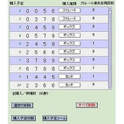 なん研4 for WIN [ダウンロードソフトウェア Win専用]