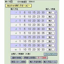 ろと研6 for Mac [ダウンロードソフトウェア]