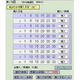 ろと研6 for WIN [ダウンロードソフトウェア Win専用]