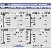 ろと研プロ for Mac [ダウンロードソフトウェア Mac専用]