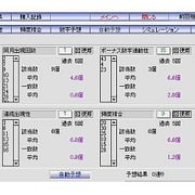 ろと研プロ for WIN [ダウンロードソフトウェア Win専用]