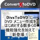 ConvertXtoDVD