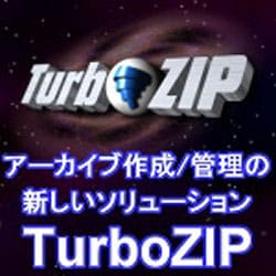 TurboZIP [ダウンロードソフトウェア]
