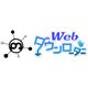 Web ダウンローダー [ダウンロードソフトウェア]