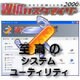 WIN カスタマイザー 2006 [ダウンロードソフトウェア]