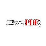 エキスパートPDF2 Professional [ダウンロードソフトウェア]