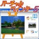 バーチャル ペインター 5 スタンドアロン版 [ダウンロードソフトウェア]