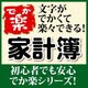 でか楽 家計簿ダウンロード版 [ダウンロードソフトウェア Win専用]