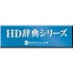 現代用語の基礎知識2006年版＋カタカナ・外来語／略語辞典DL版 [ダウンロードソフトウェア Win専用]