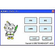 快適セーブ＆クリーナー [ダウンロードソフトウェア Win専用]
