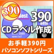 390 CDラベル作成 [ダウンロードソフトウェア Win専用]