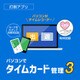 390 写真シール作成 [ダウンロードソフトウェア Win専用]